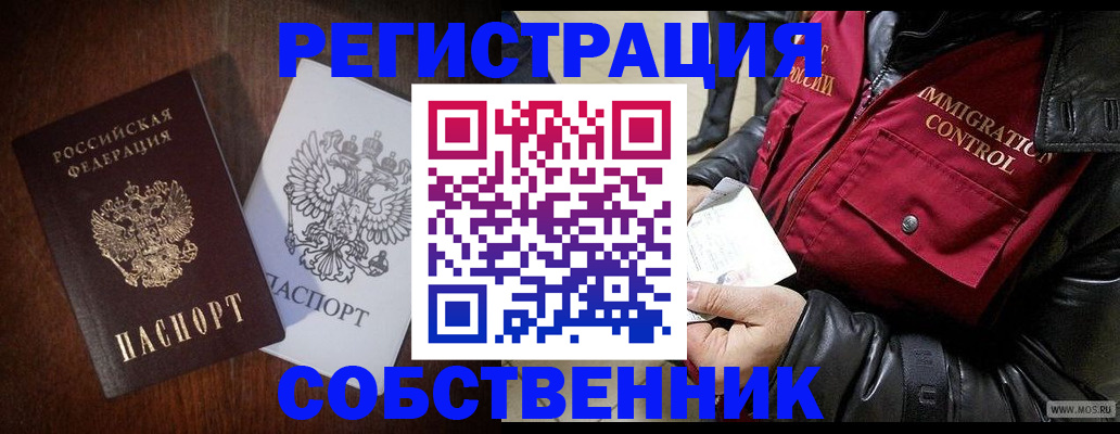 где прописаться в Валуйках