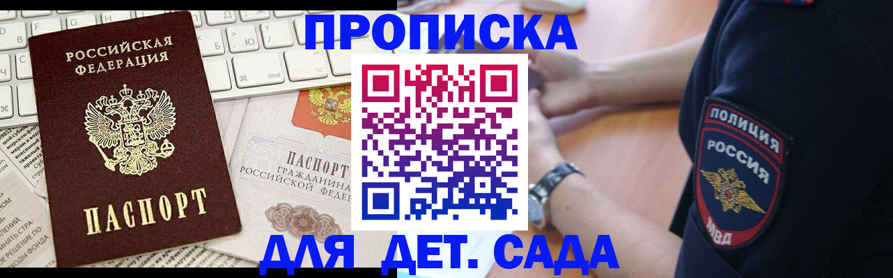 регистрация для школы в Валуйках