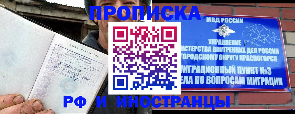 регистрация для школы в Валуйках