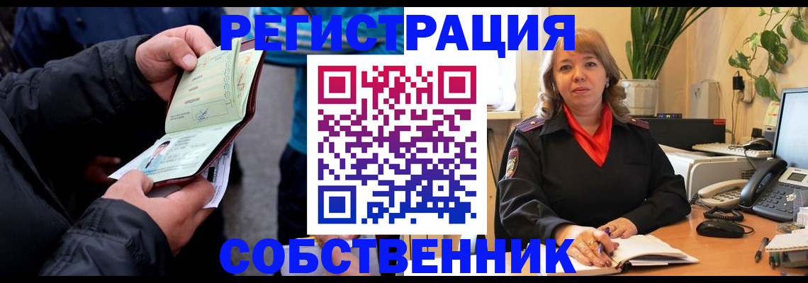 временная регистрация для школы в Валуйках